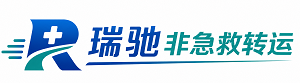 泌阳县瑞驰非急救转运｜病人出院长途护送服务